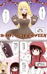  /\/\/\ alternate_costume animal_ears atago_(kantai_collection) bare_shoulders big_bad_wolf_(grimm) black_eyes black_hair blonde_hair blush closed_eyes coffin commentary_request eyebrows eyebrows_visible_through_hair fake_animal_ears halloween halloween_costume happy_halloween highres kantai_collection little_girl_admiral_(kantai_collection) little_red_riding_hood little_red_riding_hood_(cosplay) migu_(migmig) one_eye_closed open_mouth red_hood speech_bubble translation_request 