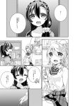  2girls ^_^ ayase_eli bow bowtie braid closed_eyes comic greyscale hair_between_eyes hair_ornament hair_over_shoulder hair_scrunchie long_hair love_live! love_live!_school_idol_project mogu_(au1127) monochrome multiple_girls open_mouth ponytail scrunchie speech_bubble striped striped_bow striped_bowtie toujou_nozomi translation_request 