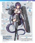  1girl absurdly_long_hair aircraft anchor artist_request asymmetrical_clothes asymmetrical_footwear asymmetrical_gloves blue_eyes boat breasts cleavage collar collarbone elbow_gloves eyebrows eyebrows_visible_through_hair fingerless_gloves flight_deck full_body gauntlets gloves hair_ornament helicopter highres izumo_(22ddh) izumo_(jmsdf) japan_maritime_self-defense_force kantai_collection large_breasts long_hair looking_at_viewer low-tied_long_hair mecha_musume original panties phalanx_ciws propeller purple_hair sh-60_seahawk solo thigh-highs translation_request underwear very_long_hair watercraft white_panties 