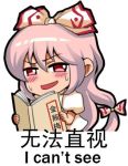  1girl blush book chinese fujiwara_no_mokou long_hair lowres meme multi-tied_hair open_book reading red_eyes shangguan_feiying touhou translated white_hair 