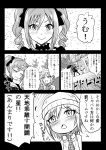  2girls anastasia_(idolmaster) beanie blush closed_eyes comic drill_hair eyebrows eyebrows_visible_through_hair greyscale hair_between_eyes hat idolmaster idolmaster_cinderella_girls kanzaki_ranko kuboken_(kukukubobota) long_sleeves monochrome multiple_girls open_mouth short_hair speech_bubble tears translation_request winter_clothes younger 