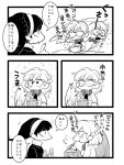  2girls blush bowl breath chopsticks comic doremy_sweet eating food furukawa_(yomawari) greyscale hat highres kishin_sagume monochrome multiple_girls nightcap no_nose noodles open_mouth pom_pom_(clothes) sparkle sweat touhou translation_request x_x 