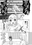  /\/\/\ 2girls ayase_eli bedroom braid comic eyebrows eyebrows_visible_through_hair greyscale hair_between_eyes hair_ornament hair_over_shoulder hair_scrunchie long_hair love_live! love_live!_school_idol_project mogu_(au1127) monochrome multiple_girls naked_towel open_mouth ponytail scrunchie speech_bubble sweatdrop toujou_nozomi towel translation_request trembling 