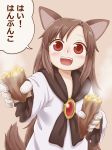  1girl animal_ears brown_hair gloves imaizumi_kagerou jewelry long_hair looking_at_viewer open_mouth pendant poronegi potato red_eyes solo touhou translation_request wolf_ears younger 