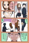  1boy 1girl absurdres black_eyes black_hair blazer brown_eyes brown_hair candy comic highres jacket karakai_jouzu_no_takagi-san nishikata school_uniform serafuku silhouette smile takagi-san translation_request y yamamoto_souichirou 