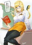  1girl alternate_costume ashiomi_masato blonde_hair blue_eyes book chalk chalkboard glasses guilty_gear guilty_gear_xrd millia_rage pantyhose pencil_skirt skirt teacher 