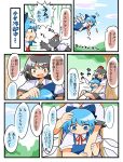  ... 2girls arm_hug black_hair blue_dress blue_eyes blue_hair blush cirno clouds comic commentary dress fang flying hat hot hug hug_from_behind ice ice_wings multiple_girls no_nose open_mouth peku029 petting pointy_ears red_eyes shameimaru_aya shameimaru_aya_(crow) shoujo_kitou-chuu sitting sitting_on_lap sitting_on_person spoken_ellipsis sweat tokin_hat touhou translated tree wings yuri 