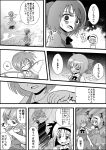  +_+ 4girls cirno comic daiyousei drooling fairy_wings greyscale hand_on_another&#039;s_shoulder hat highres ice ice_wings konpaku_youmu monochrome multiple_girls niiko_(gonnzou) saigyouji_yuyuko side_ponytail silhouette smile touhou translation_request wings 