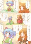  2girls alternate_hairstyle animal_ears arinu basket blue_eyes blue_hair blush_stickers brown_eyes brown_hair comic hair_ribbon head_fins highres imaizumi_kagerou jewelry multiple_girls partially_submerged pendant ribbon shoes smile touhou translation_request twintails wakasagihime water wolf_ears 