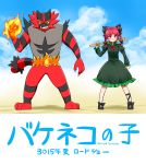  1girl blush braid burning_hand character_name claws clouds crossover dress fire full_body green_dress green_eyes grin highres incineroar kaenbyou_rin noel_(noel-gunso) pokemon pokemon_(game) pokemon_sm redhead sharp_teeth smile standing tail teeth touhou translated twin_braids 