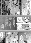  3girls cirno comic daiyousei dress fairy_wings greyscale gun highres holding holding_gun holding_weapon ice ice_wings monochrome multiple_girls niiko_(gonnzou) side_ponytail touhou translation_request weapon wings 