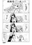  comic fusou_(kantai_collection) highres kantai_collection michishio_(kantai_collection) tenshin_amaguri_(inobeeto) translated 