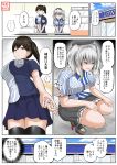  ... 2girls beret black_eyes black_hair black_legwear blue_eyes candy cashier comic commentary_request convenience_store curly_hair employee_uniform hat highres kaga_(kantai_collection) kantai_collection kashima_(kantai_collection) lawson long_hair multiple_girls pleated_skirt shop side_ponytail silver_hair skirt squatting thigh-highs translated twintails uniform v_arms yano_toshinori zettai_ryouiki 