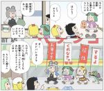  6+girls animal_ears asymmetrical_wings bamboo_broom banner black_hair blonde_hair bow broom cirno comic commentary daiyousei dog_ears fujiko_f_fujio_(style) glasses green_hair grey_hair hair_bow hat houjuu_nue karimei kasodani_kyouko luna_child mouse_ears multiple_girls nazrin parody star_sapphire style_parody sunny_milk toramaru_shou touhou translated wings 