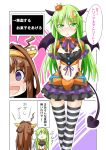  2girls :&lt; =_= ahoge alternate_costume arms_behind_back bare_shoulders bat_wings blush breasts comic costume crescent crescent_hair_ornament embarrassed green_eyes green_hair hair_intakes hair_ornament hairband halloween hat horns ichimi kantai_collection kongou_(kantai_collection) long_hair medium_breasts mini_hat multiple_girls nagatsuki_(kantai_collection) open_mouth skirt smile striped striped_legwear tail thigh-highs translated violet_eyes wings 