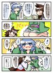  ! &gt;_&lt; 2girls 4koma blue_eyes blue_hair blush brown_hair closed_eyes comic commentary_request fish_tail flying_sweatdrops imaizumi_kagerou japanese_clothes kimono legs mermaid monster_girl multiple_girls peku029 red_eyes seiza sitting spoken_exclamation_mark thought_bubble touhou translation_request wakasagihime 