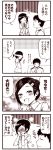  ... 1boy 1girl 4koma adjusting_hair admiral_(kantai_collection) bangs blush closed_eyes comic commentary_request covering_face embarrassed epaulettes gloves hair_ornament hairclip hand_on_own_chin heart index_finger_raised kantai_collection kouji_(campus_life) kuroshio_(kantai_collection) military military_uniform monochrome open_mouth parted_bangs school_uniform shirt short_hair short_ponytail short_sleeves sitting smile sparkle_background spoken_blush spoken_ellipsis spoken_heart sweat translation_request tying_hair uniform v-arms vest 