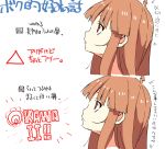  1girl ahoge bangs blunt_bangs brown_eyes brown_hair character_sheet commentary_request from_side hikawa79 kantai_collection kuma_(kantai_collection) long_hair sidelocks sketch solo translation_request white_background 