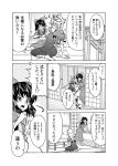  2girls bow comic fan hair_bow hakurei_reimu hakurei_shrine hat mob_cap monochrome multiple_girls ribbon sandwich satou_yuuki socks touhou translated yakumo_yukari 