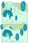  bed blush comic couple draven highres horn league_of_legends long_hair otani_(kota12ro08) pointy_ears scar soraka tattoo translation_request under_covers 