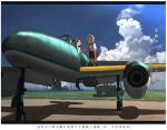  2girls aircraft airplane blue_sky clouds cockpit commentary_request grass green_eyes green_hair ground_vehicle hachimaki hair_ribbon hairband hakama headband japanese_clothes kantai_collection kitsuneno_denpachi long_hair motor_vehicle multiple_girls red_hakama ribbon runway shadow shoukaku_(kantai_collection) sitting sky standing_on_object translation_request truck twintails white_hair zuikaku_(kantai_collection) 