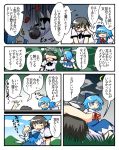  2girls black_hair blue_bow blue_dress blue_eyes blue_hair bow cirno closed_eyes clouds comic commentary_request directional_arrow dress fang grass hair_bow hat hug ice ice_wings multiple_girls open_mouth peku029 red_eyes red_hat shameimaru_aya sweat thought_bubble tokin_hat touhou translation_request wings 