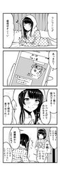  2girls 4koma black_hair cellphone comic greyscale highres kentaurosu long_hair matsuno_chiya monochrome multiple_girls original phone school_uniform serafuku short_hair smartphone smile translation_request 