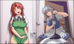  apron blue_eyes china_dress chinese_clothes closed_eyes dress gloves hat hater_(hatater) highres hong_meiling izayoi_sakuya long_hair maid_apron maid_headdress open_mouth plunger redhead restroom silver_hair sitting smile sweat toilet toilet_paper touhou 
