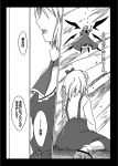  2girls alice_margatroid alice_margatroid_(pc-98) comic greyscale monochrome multiple_girls on_ground shinki sitting t-asama touhou touhou_(pc-98) translation_request 