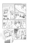  1boy 2girls cave comic fantasy gloom_(expression) greyscale hat katri_(unwilling_orc) lina_kontiola monochrome multiple_girls orc original revision shimazaki_mujirushi topless translated valtava 