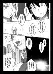  3girls alice_margatroid alice_margatroid_(pc-98) black_border border comic greyscale hakurei_reimu monochrome multiple_girls t-asama touhou touhou_(pc-98) translation_request 