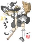  1girl 2016 apron arm_behind_head black_hat black_shoes black_skirt black_vest blonde_hair bow braid broom broom_riding character_name dated frilled_apron frilled_legwear frills full_body grin hair_ribbon hand_on_headwear hat hat_bow inuno_rakugaki kirisame_marisa looking_at_viewer mary_janes one_eye_closed puffy_short_sleeves puffy_sleeves ribbon shoes short_sleeves side_braid single_braid skirt smile solo star touhou translated tress_ribbon waist_apron white_apron white_background white_bow white_legwear white_ribbon witch_hat yellow_eyes 