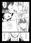  3girls alice_margatroid black_border border comic greyscale hakurei_reimu monochrome multiple_girls shaded_face shinki t-asama touhou touhou_(pc-98) translation_request 