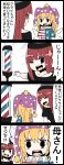  2girls american_flag_shirt barber_pole black_eyes blonde_hair closed_eyes clownpiece commentary_request fairy_wings hat hecatia_lapislazuli highres jester_cap jetto_komusou multiple_girls neck_ruff open_mouth polka_dot polos_crown redhead shirt smile star star_print striped teeth touhou translated wings 