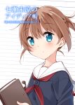  1girl blue_eyes book brown_hair commentary_request cover cover_page doujin_cover eyebrows eyebrows_visible_through_hair holding holding_book looking_at_viewer mousou_(mousou_temporary) neckerchief original school_uniform solo translation_request upper_body 