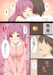  1boy 1girl admiral_(kantai_collection) ahoge alternate_costume black_hair blush breasts brown_eyes chestnut_mouth closed_eyes collarbone comic door eyebrows eyebrows_visible_through_hair hagikaze_(kantai_collection) hakuhou_(ende_der_welt) heart kantai_collection large_breasts long_hair long_sleeves military military_uniform open_mouth pajamas purple_hair speech_bubble translation_request uniform v-arms 