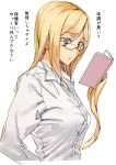  1girl ashiomi_masato bespectacled blonde_hair blue_eyes book casual check_translation dress_shirt glasses guilty_gear guilty_gear_xrd millia_rage prehensile_hair shirt translation_request 
