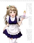  1girl absurdres brown_eyes brown_hair eyebrows eyebrows_visible_through_hair highres long_hair looking_at_viewer love_live! love_live!_school_idol_project maid minami_kotori open_mouth otono_natsu parfait simple_background skirt_hold solo thigh-highs white_background white_legwear zettai_ryouiki 