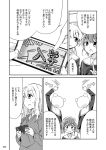  arm_up bag cellphone comic eyebrows eyebrows_visible_through_hair greyscale hair_between_eyes long_hair long_sleeves monochrome mousou_(mousou_temporary) multiple_girls neckerchief open_mouth original page_number phone pleated_skirt school_bag school_uniform short_hair skirt smartphone speech_bubble sweatdrop translation_request 