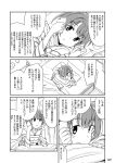  1girl bed bed_sheet book casual cellphone comic eyebrows eyebrows_visible_through_hair greyscale long_sleeves lying messy_hair monochrome mousou_(mousou_temporary) on_side on_stomach open_window original page_number phone pillow sitting smartphone solo speech_bubble translation_request under_covers window 