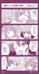  &gt;_&lt; 0_0 3girls 4koma ahoge artist_name character_request closed_eyes comic commentary_request eyebrows eyebrows_visible_through_hair fang greyscale hair_between_eyes hair_ornament hairclip heart huge_ahoge kantai_collection kuma_(kantai_collection) long_hair monochrome multiple_girls one_eye_closed open_mouth ryuujou_(kantai_collection) speech_bubble sweatdrop translation_request twitter_username visor_cap yumi_yumi 