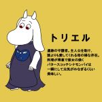  1girl artist_request brown_eyes female flat_color furry japanese simple_background solo style_parody toriel translation_request undertale 