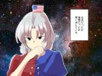  1girl american_flag black_eyes blue_shirt covering_mouth dress flag frown hand_over_own_mouth long_hair mana_(gooney) multicolored_dress multicolored_shirt no_hat no_headwear puffy_short_sleeves puffy_sleeves red_shirt shirt short_sleeves silver_hair sky solo space star_(sky) sweatdrop tagme text touhou translation_request yagokoro_eirin 