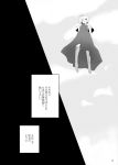  1girl alice_margatroid aoi_(annbi) comic flying from_below greyscale monochrome solo touhou translation_request 