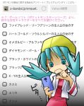  1girl aqua_eyes aqua_hair bangs cellphone commentary_request cropped_jacket crystal_(pokemon) hat holding holding_phone jacket long_hair long_sleeves looking_down motion_lines open_clothes open_jacket phone pokemon pokemon_(game) pokemon_gsc rascal red_shirt shaded_face shirt smartphone solo text translation_request twintails upper_body white_jacket yellow_hat 