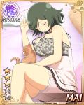  1girl black_hair breasts card_(medium) cat character_name large_breasts lying mai_(senran_kagura) pet senran_kagura senran_kagura_(series) senran_kagura_new_wave sleeping solo yaegashi_nan 