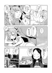  cellphone chiki comic couch fire_emblem fire_emblem:_kakusei hair_ornament long_hair monochrome multiple_girls panties phone pointy_ears ponytail sairi_(fire_emblem) sasakimuu shirt smartphone sweat tears translation_request underwear 