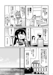  &gt;:o 1boy 4girls :o :t admiral_(kantai_collection) ahoge akagi_(kantai_collection) aoba_(kantai_collection) chair comic crumbs eating faceless greyscale hat japanese_clothes kaga_(kantai_collection) kantai_collection kongou_(kantai_collection) long_hair monochrome multiple_girls muneate ocean page_number peaked_cap remodel_(kantai_collection) school_uniform serafuku short_ponytail short_sidetail shorts sweatdrop table tamago_(yotsumi_works) translation_request |_| 