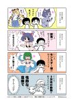  cat comic furry japanese lamia monster_girl purple_hair shake-o translation_request 
