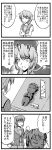  chocolate comic genderswap johnny_(artist) johnny_(from_scratch) koizumi_itsuki_(female) kyonko monochrome naked_chocolate nude suzumiya_haruhi_no_yuuutsu translated translation_request 